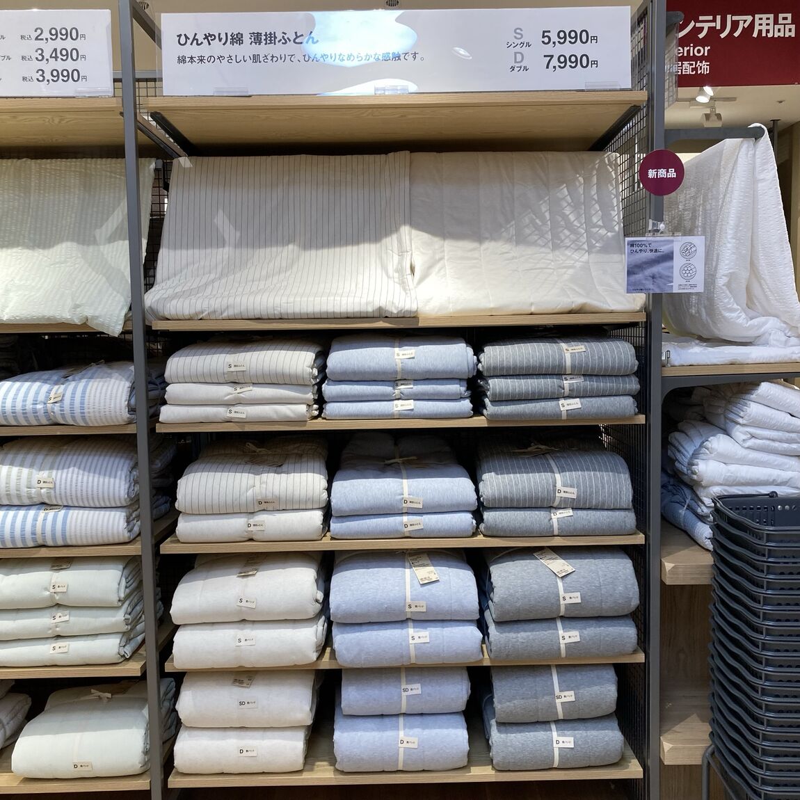 バイユー江戸川松江】ひんやり綿 薄掛ふとん、敷パッドのご紹介｜無印